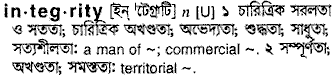 Integrity in Bangla Academy Dictionary