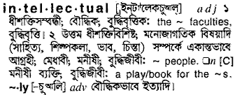 Intellectual in Bangla Academy Dictionary