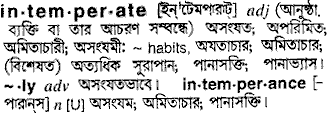Intemperate in Bangla Academy Dictionary