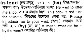 Intend in Bangla Academy Dictionary