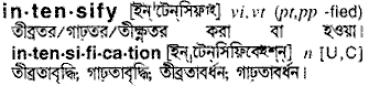Intensify in Bangla Academy Dictionary