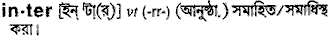 Inter in Bangla Academy Dictionary