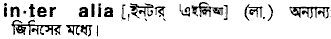 Interalia in Bangla Academy Dictionary