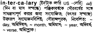 Intercalary in Bangla Academy Dictionary