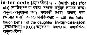 Intercede in Bangla Academy Dictionary