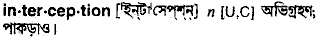Interception in Bangla Academy Dictionary