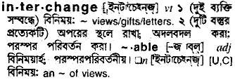 Interchange in Bangla Academy Dictionary