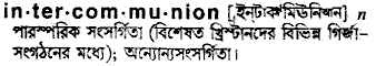 Intercommunion in Bangla Academy Dictionary