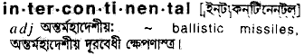 Intercontinental in Bangla Academy Dictionary
