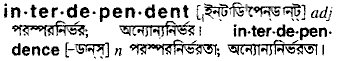 Interdependent in Bangla Academy Dictionary