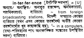 Interference in Bangla Academy Dictionary
