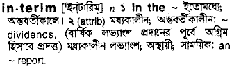 Interim in Bangla Academy Dictionary