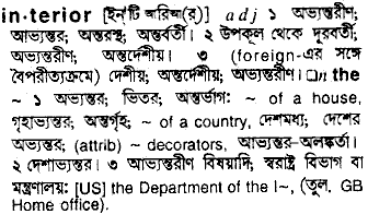 Interior in Bangla Academy Dictionary