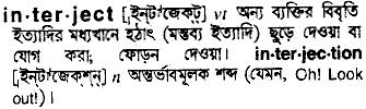 Interject in Bangla Academy Dictionary