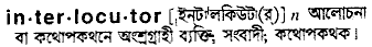 Interlocutor in Bangla Academy Dictionary