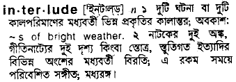 Interlude in Bangla Academy Dictionary