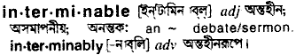 Interminable in Bangla Academy Dictionary