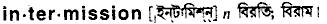 Intermission in Bangla Academy Dictionary