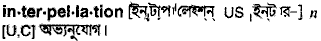 Interpellation in Bangla Academy Dictionary