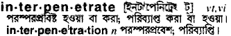 Interpenetrate in Bangla Academy Dictionary