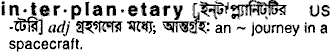 Interplanetary in Bangla Academy Dictionary
