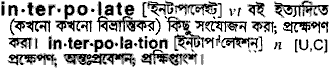 Interpolate in Bangla Academy Dictionary