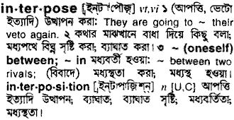 Interpose in Bangla Academy Dictionary