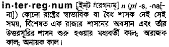 Interregnum in Bangla Academy Dictionary