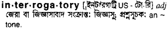 Interrogatory in Bangla Academy Dictionary
