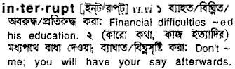 Interrupt in Bangla Academy Dictionary