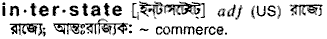 Interstate in Bangla Academy Dictionary