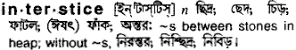 Interstice in Bangla Academy Dictionary