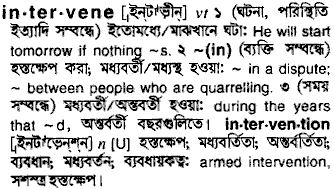 Intervene in Bangla Academy Dictionary