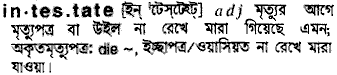 Intestate in Bangla Academy Dictionary