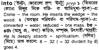 Into in Bangla Academy Dictionary