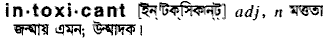 Intoxicant in Bangla Academy Dictionary