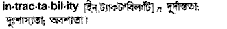 Intractability in Bangla Academy Dictionary