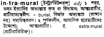 Intramural in Bangla Academy Dictionary