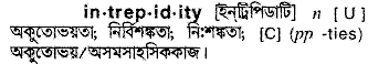 Intrepidity in Bangla Academy Dictionary