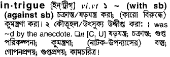 Intrigue in Bangla Academy Dictionary