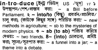 Introduce in Bangla Academy Dictionary