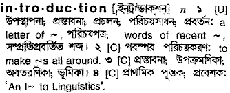 Introduction in Bangla Academy Dictionary