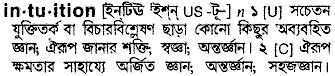 Intuition in Bangla Academy Dictionary