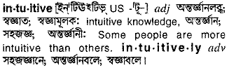 Intuitive in Bangla Academy Dictionary
