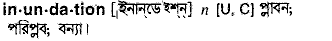 Inundation in Bangla Academy Dictionary