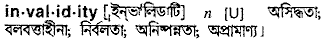 Invalidity in Bangla Academy Dictionary