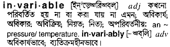 Invariable in Bangla Academy Dictionary