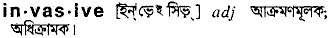 Invasive in Bangla Academy Dictionary