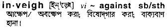 Inveigh in Bangla Academy Dictionary