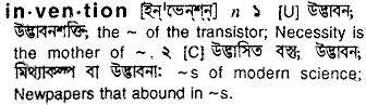 Invention in Bangla Academy Dictionary